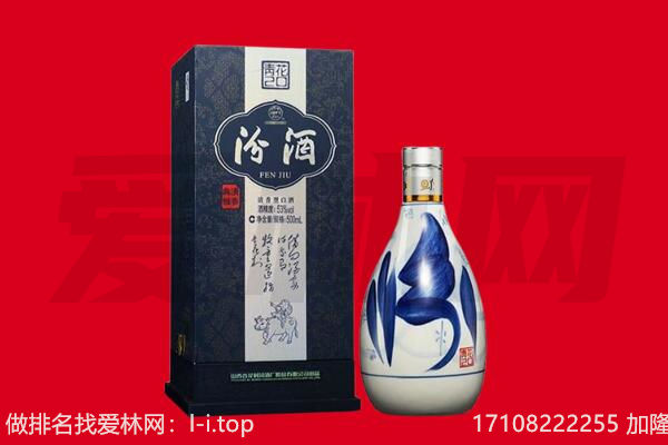 南京溧水区回收汾酒.jpg